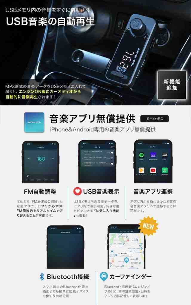 意匠取得 最上位モデル Fmトランスミッター Bluetooth 5 0 高音質 Iphone Ipod 無線 Japan Ave Fm トランスミッタの通販はau Pay マーケット Japan Ave ジャパンアベニュー Au Pay マーケット店