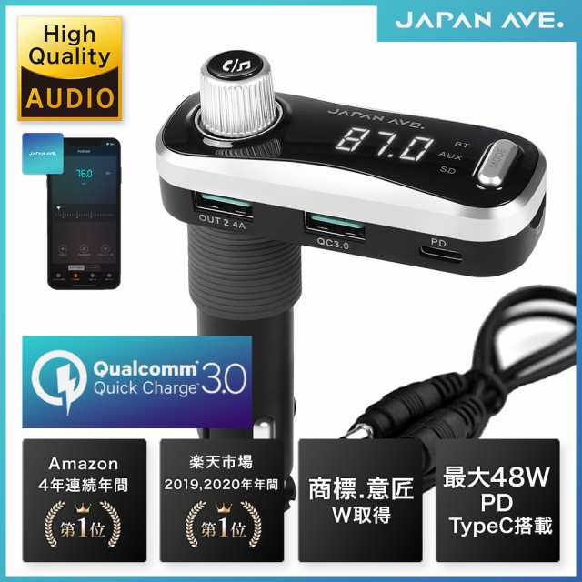 FMトランスミッター Bluetooth 5.0 最大48W QC 3.0 PD Type-C 高音質 iPhone 急速充電 USB ×3口 AUX  IN・OUT 有線接続 12-24V SmartBC の通販はau PAY マーケット - JAPAN AVE.（ジャパンアベニュー） au PAY  マーケット店