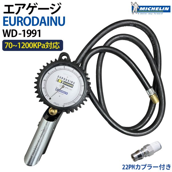 Michelin タイヤゲージ EURODAINU WD-1991 エアーゲージ 1200kpa 変換カプラー付きの通販は 10,210円
