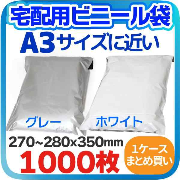 お手頃価格 宅配ビニール袋 A3に近い テープ付き 50枚 宅配用 宅配袋 梱包