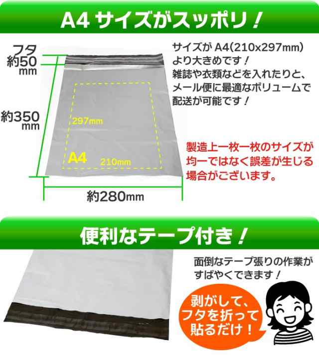 宅配ビニール袋 厚手 100枚 テープ付き 巾280×高さ350＋フタ50mm 厚み80ミクロン A4サイズが入る メール便 梱包材 宅配袋の通販はau  PAY マーケット - Royaway