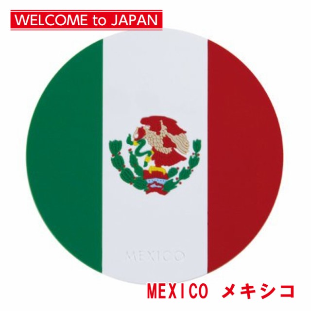 国旗コースター ワールドフラッグコースター メキシコ Mexico メール便対応の通販はau Pay マーケット プロの道具屋さん