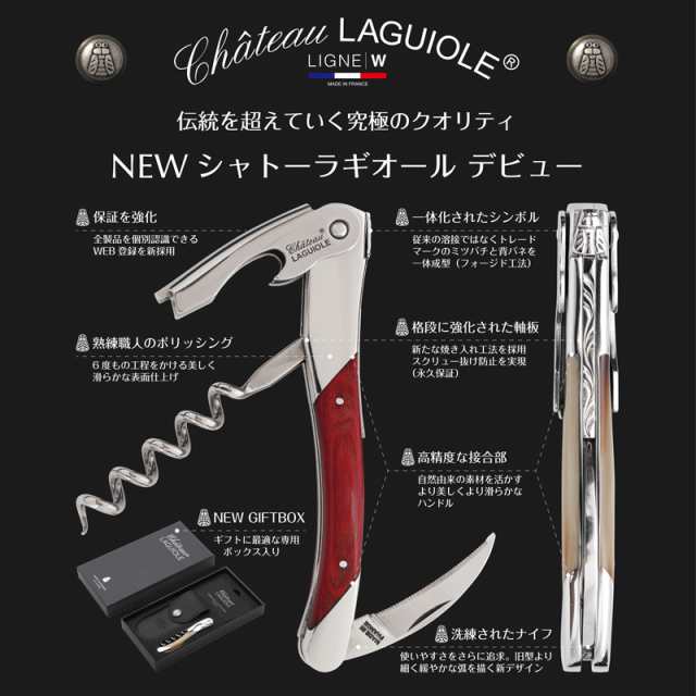 本日限定 シャトーラギオール グランクリュ ジョゼッペ ヴァッカリーニ