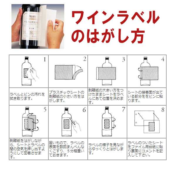 日本酒ラベルレコーダー10枚入「酒録」｜au PAY マーケット