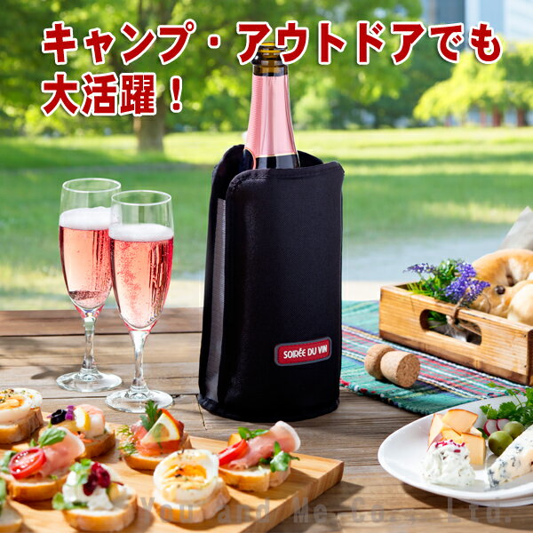 ワインクーラー カバー 保冷 ブラック Nv Wcbの通販はau Pay マーケット プロの道具屋さん