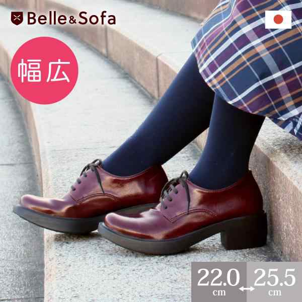 マニッシュ シューズ 厚底 レースアップ エナメル オックスフォード 紐靴 柔らかい 痛くない 外反母趾 日本製 幅広特注 BONNY ボニーの通販は