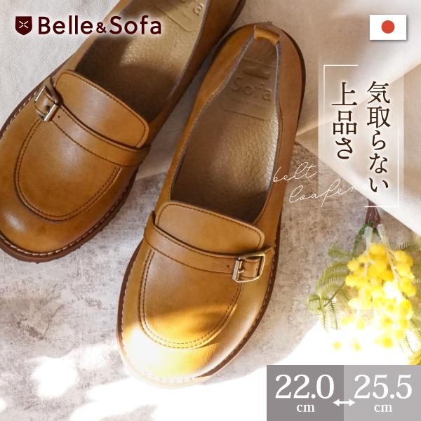 ローファー ベルト スリッポン レディース 疲れない 通勤 立ち仕事 靴 LEGER 【B】の通販は