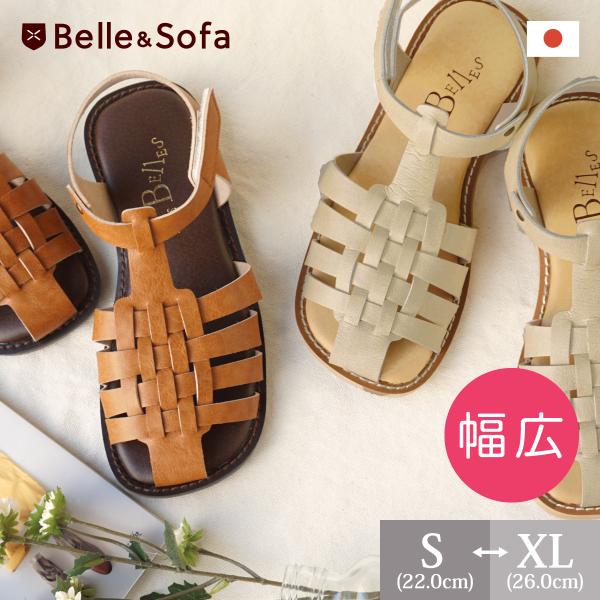 グルカ サンダル レディース 痛くない 外反母趾 ぺたんこ メッシュ 旅行 お洒落 日本製 幅広特注 PAINF ※返品交換不可の通販は