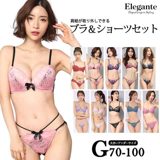 大きいサイズ 下着 ブラジャー ショーツセット Gカップ G70 G75 G80 G85 G90 G95 G100 M L Ll 3l 4l 5l ネコポス不可 J4 G の通販はau Pay マーケット エルカラファッション