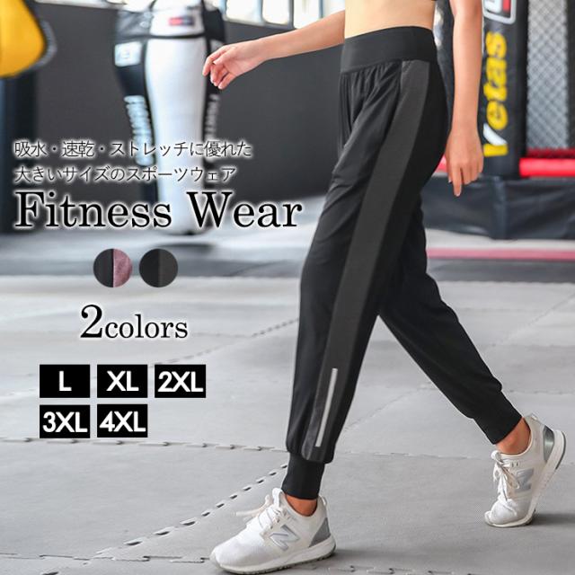 大きいサイズ レディース スポーツパンツ ランニングウェア フィットネス ジム L Ll 3l 4l 5l グレー パープル ネコポス可 Zx の通販はau Pay マーケット エルカラファッション
