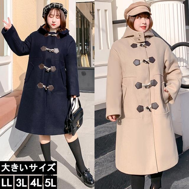 大きいサイズ レディース ダッフルコート メルトンコート アウター フードつき Ll 3l 4l 5l ベージュ ネイビー ネコポス不可 S54 の通販はau Pay マーケット エルカラファッション