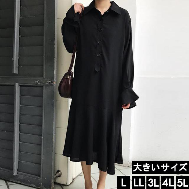 大きいサイズ レディース シャツワンピース ブラウスワンピ ロング丈 黒 L Ll 3l 4l 5l ブラック 19年 秋 新入荷 ネコポス可 T1310 の通販はau Pay マーケット エルカラファッション