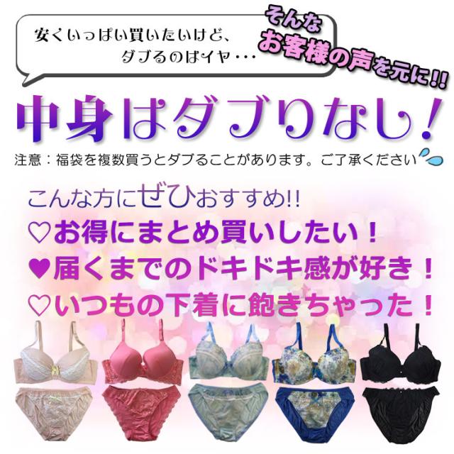 ブラジャーショーツセット 福袋 ３点セット 下着 Abcdefカップ アンダー70 75 80 再入荷 ネコポス不可 Fukubura3a の通販はau Pay マーケット エルカラファッション
