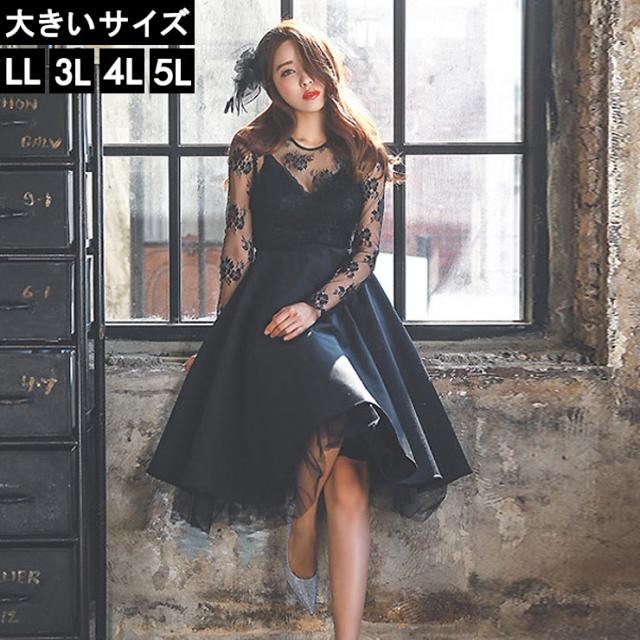 大きいサイズ レディース ドレス 切替ワンピース デコルテシースルー チュールレース Ll 3l 4l 5l ブラック ネコポス不可 W4615 の通販はau Pay マーケット エルカラファッション