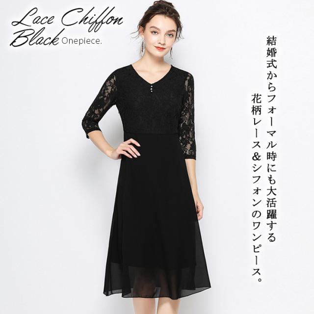 大きいサイズ レディース 黒ワンピース フレアワンピ レース切替 シフォンスカート L Ll 3l 4l 5l 6l ブラック ネコポス可 の通販はau Pay マーケット エルカラファッション