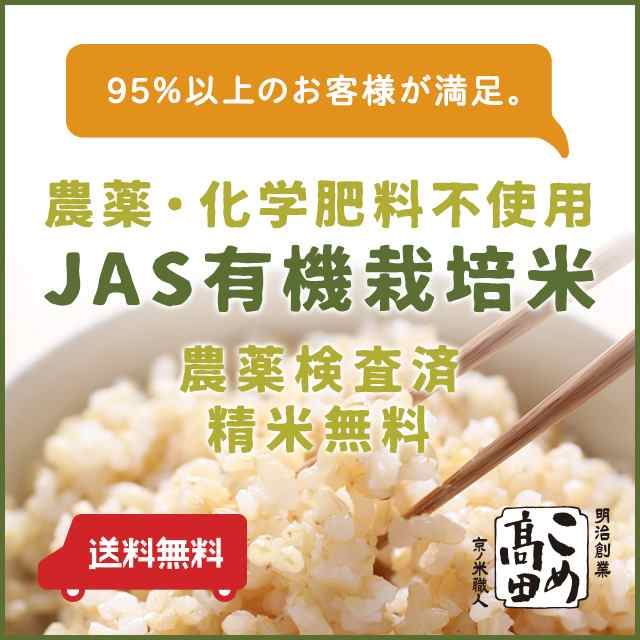 米　無農薬/玄米/精米/お試しセット　5年産　PAY　京の米職人　au　2Kg×2銘柄　マーケット　JAS有機米　真空パックの通販はau　PAY　マーケット－通販サイト