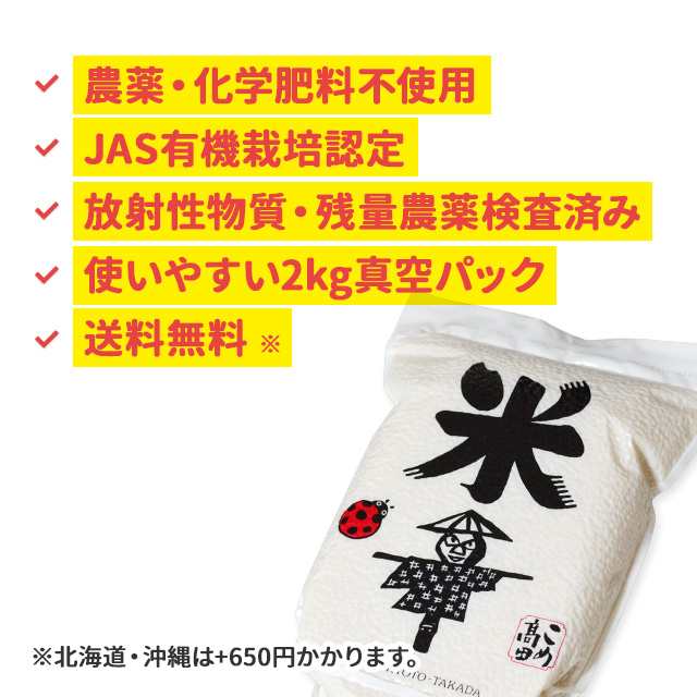 米　無農薬/玄米/精米/お試しセット　5年産　PAY　京の米職人　au　2Kg×2銘柄　マーケット　JAS有機米　真空パックの通販はau　PAY　マーケット－通販サイト