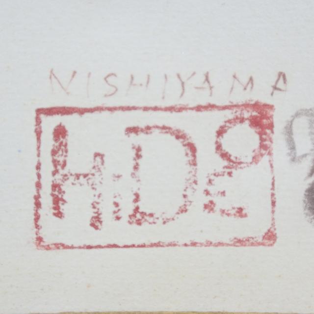 Hideo Nishiyama 西山 英雄 絵画 『セーヌの流』 絵画 ユニセックス
