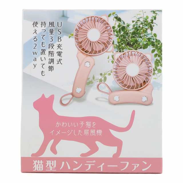 FUJISHO 富士商 猫型ハンディファン F0083 ピンク 扇風機・冷風機 ユニセックス 【中古】の通販はau PAY マーケット - 質にしきの