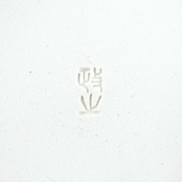 【kyoyaki】京焼 飴釉 飾り皿 今井政之 作 ユニセックス 食器 kyoyaki】京焼 飴釉 飾り皿 今井政之 作 ユニセックス 食器の