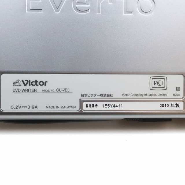 Victor ビクター Everio専用 DVDライター CU-VD3 その他家電 _ 【中古