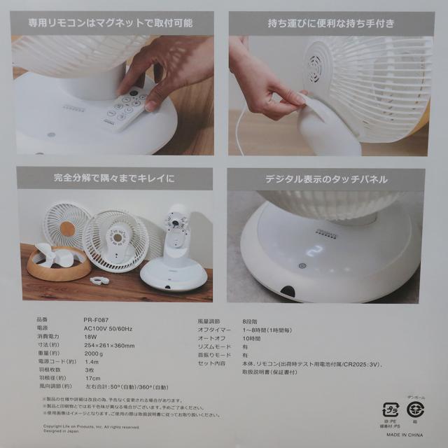ライフオンプロダクツ プリズメイト 完全分解式 DC 3Dサーキュレーター 完全分解式 DC