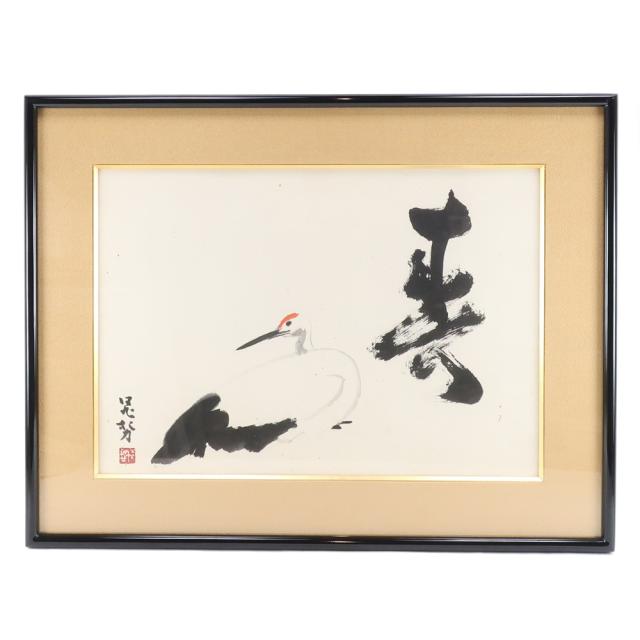 高精細デジタル版画 額装絵画 日本画 花鳥画 秋飾り 高見蘭石作 「柿に