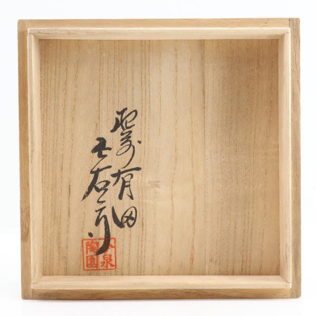 今泉今右衛門 錦緑地唐花文角皿 陶器 食器 ユニセックス 【中古】_7