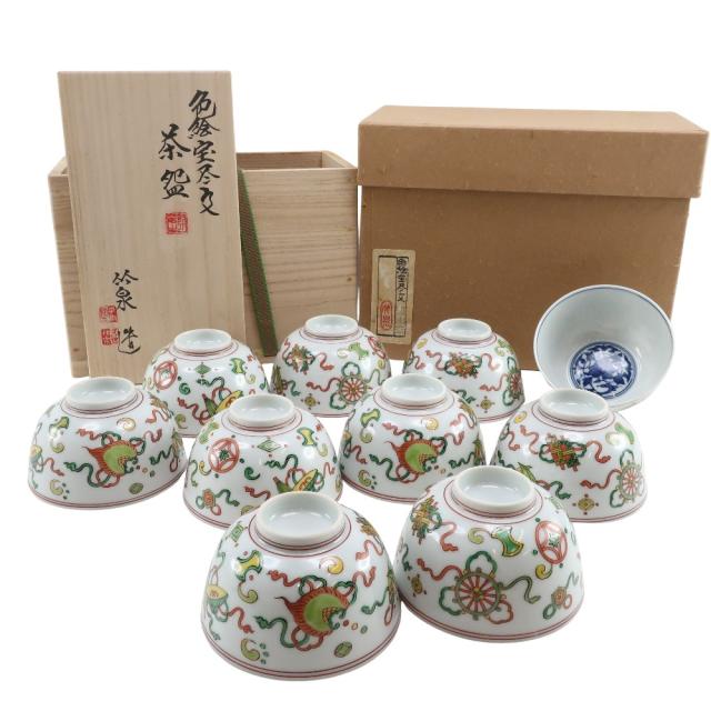 五世 三浦竹泉 造 色絵宝尽文茶碗 10客 陶磁器 食器 ユニ
