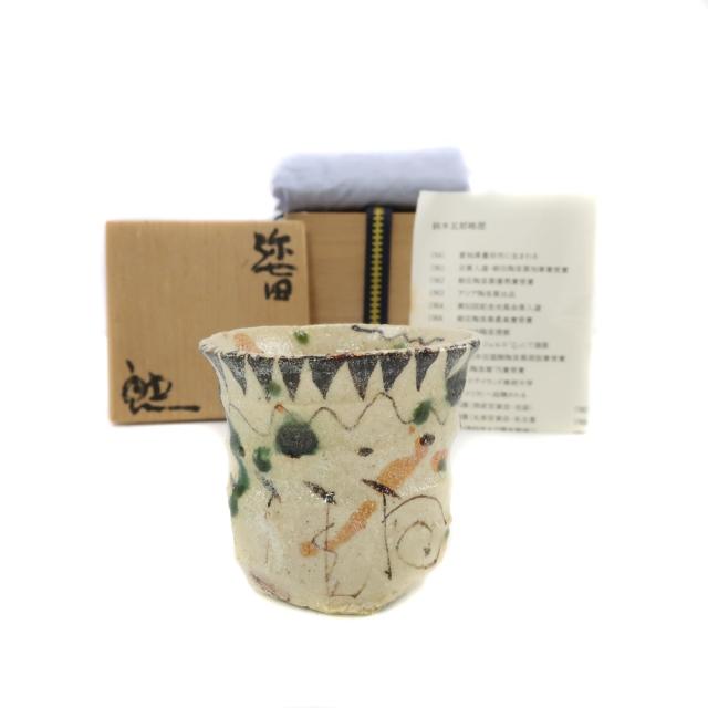 鈴木五郎 造 弥七田ぐい呑み 陶磁器 食器 ユニセックス 【中古】