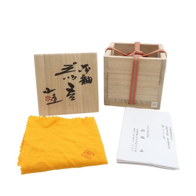 キッチン/食器 西端正 造 灰釉ぐい呑 陶磁器 ユニセックス 食器