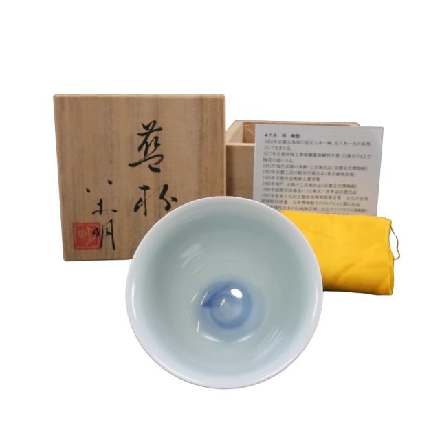 八木明 造 藍杯 ぐい呑 陶磁器 食器 ユニセックス 【中古】