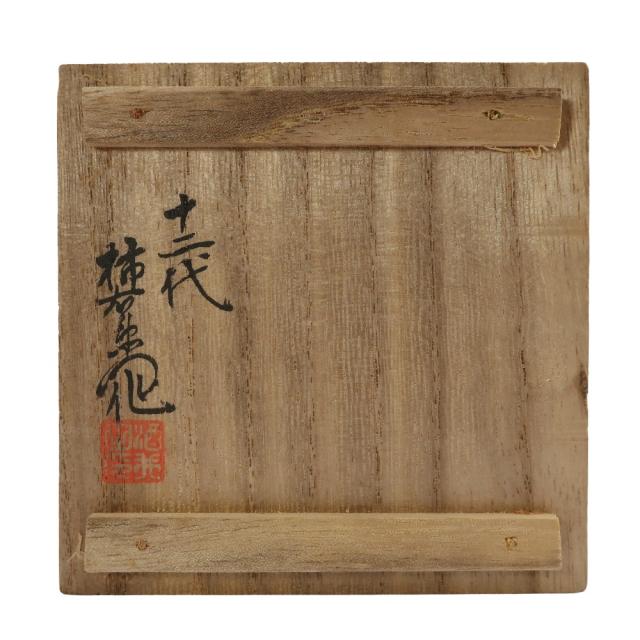 十二代 酒井田柿右衛門 青磁菊浮上香炉 陶磁器 骨董品 _ 【中古】_9