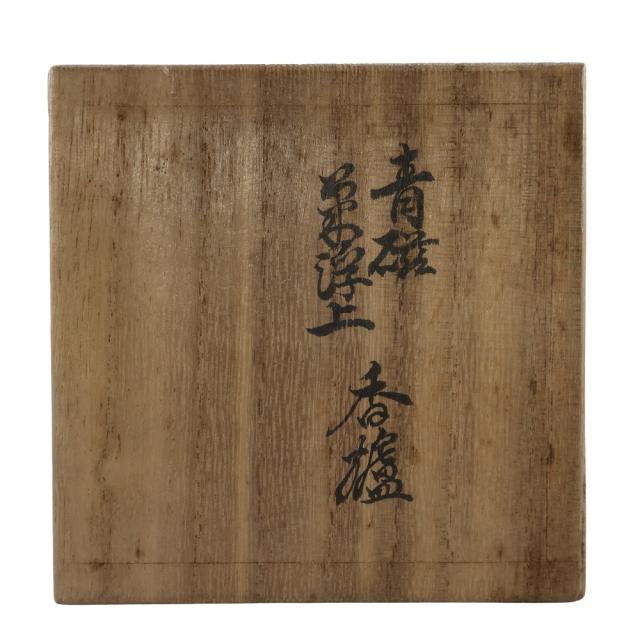 十二代 酒井田柿右衛門 青磁菊浮上香炉 陶磁器 骨董品 _ 【中古】_8