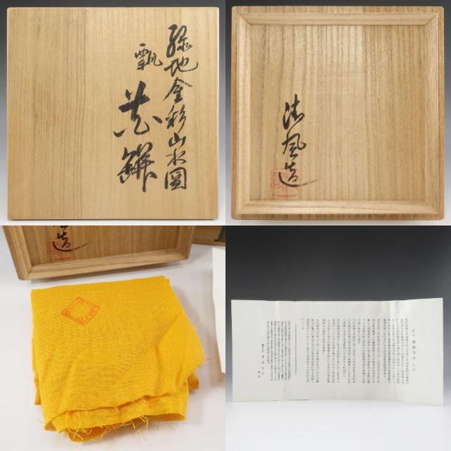 五代 清風与平 緑地金彩山水図瓢花瓶 陶磁器 花瓶 _ 【中古】