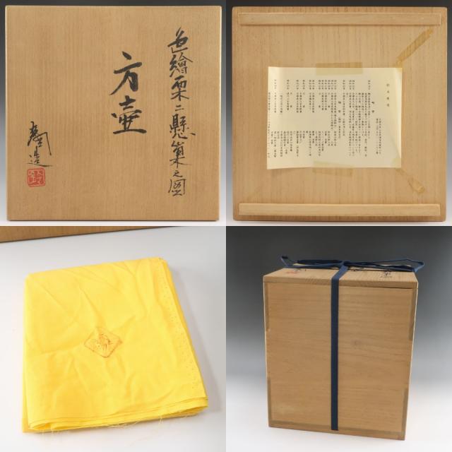 鈴木爽司 色絵栗二懸巣之図 方壺 陶磁器 花瓶 _ 【中古】_9