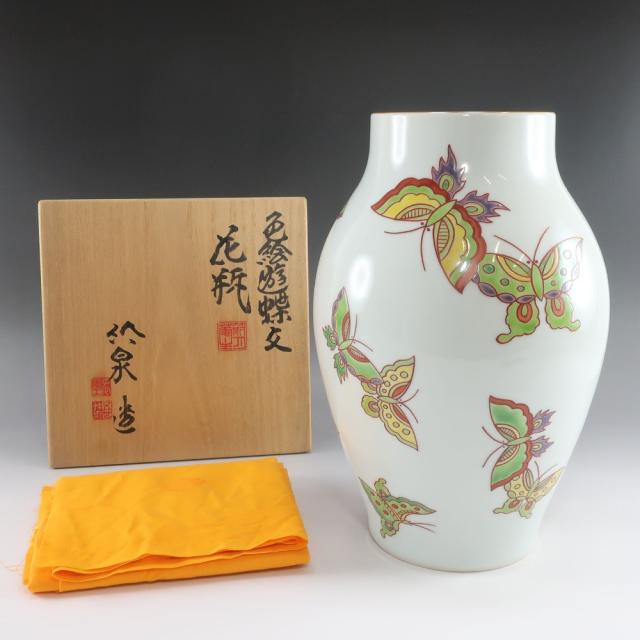 五世 三浦竹泉 色絵遊蝶文花瓶 陶磁器 花瓶 _ 【中古】