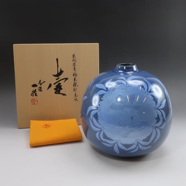 KUTANIYAKI 九谷焼 中田一於 作 墨地淡青釉裏銀彩鳥文壺 九谷焼 陶磁器 花瓶 _ 【中古】