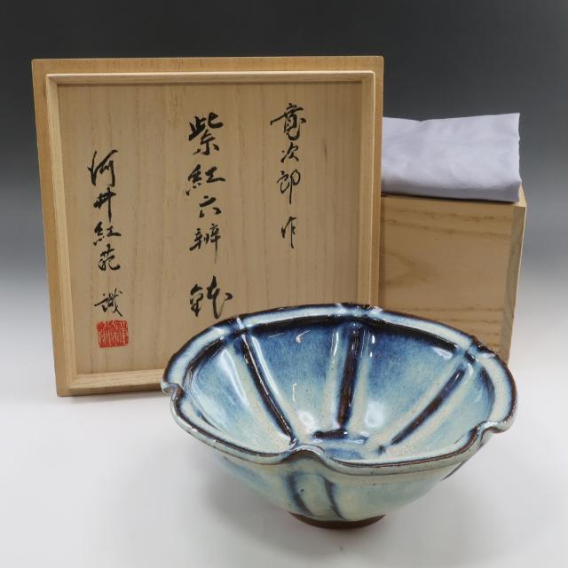 kyoyaki 京焼 河井寛次郎 作 【 河井紅苑識箱 】 紫紅六辨鉢 陶磁器 食器 _ 【中古】