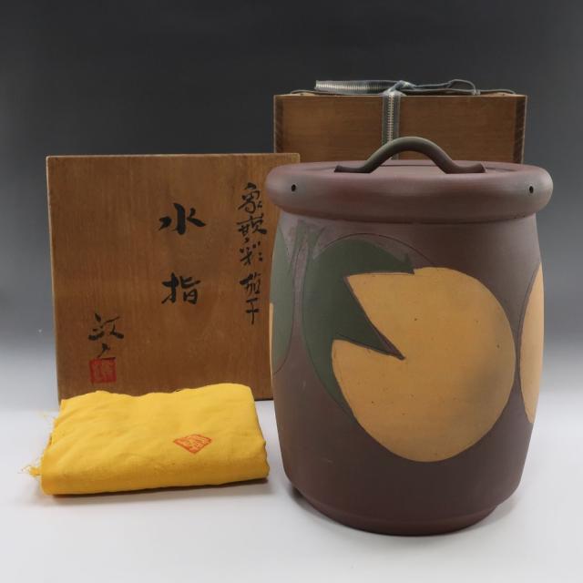 kyoyaki 京焼 今井政之 作 象嵌彩茄子 水指 陶磁器 骨董品 _ 【中古】