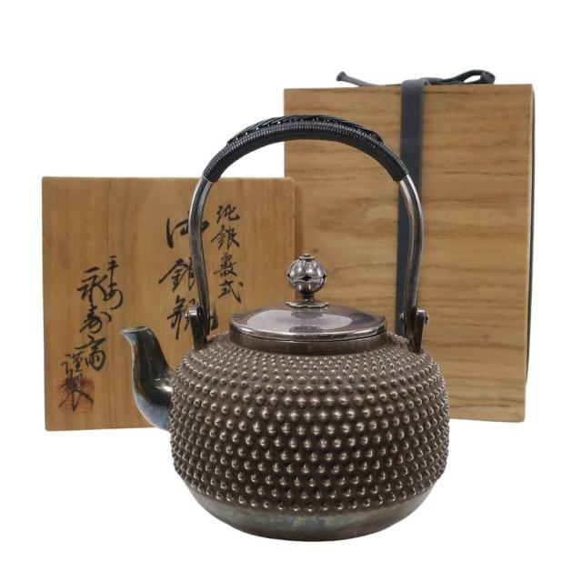 平安 永寿斎 謹製 純銀 霰式 御銀瓶 純銀刻印 銀瓶 純銀 骨董品 _ 【中古】