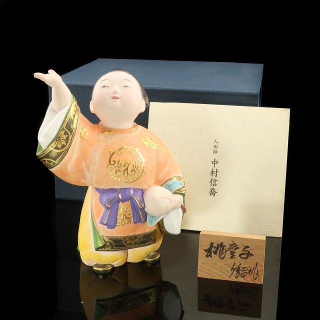 人形師 中村信喬 作 【 桃童子 】 博多人形 置物 オブジェ _ 【中古】