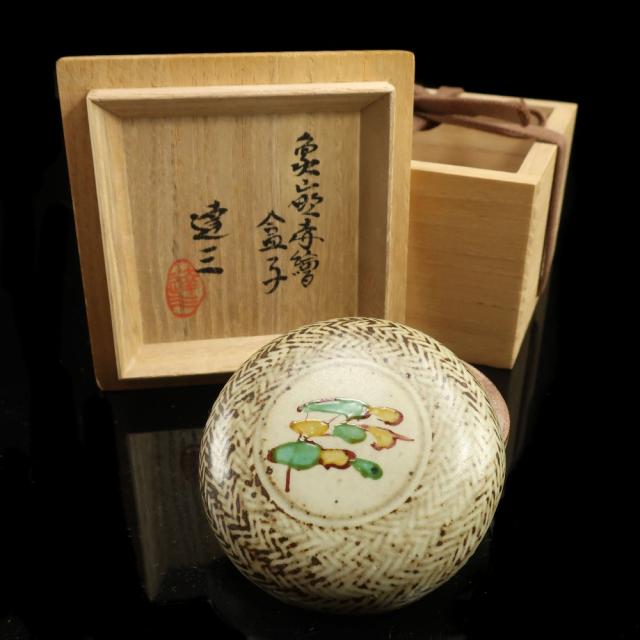 【 人間国宝 島岡達三 】 作 象嵌赤絵盒子 ( 香合 ) 陶磁器 骨董品 _ 【中古】