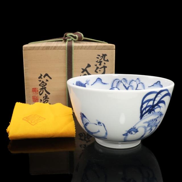 送料無料】明 古染付 唐草喜喜紋様茶碗 呉須 青花 ウブ品 入手困難 伝 