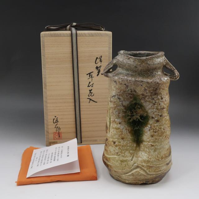 今井康人 造 伊賀耳付花入 伊賀 連山窯 陶磁器 骨董品 _ 【中古】