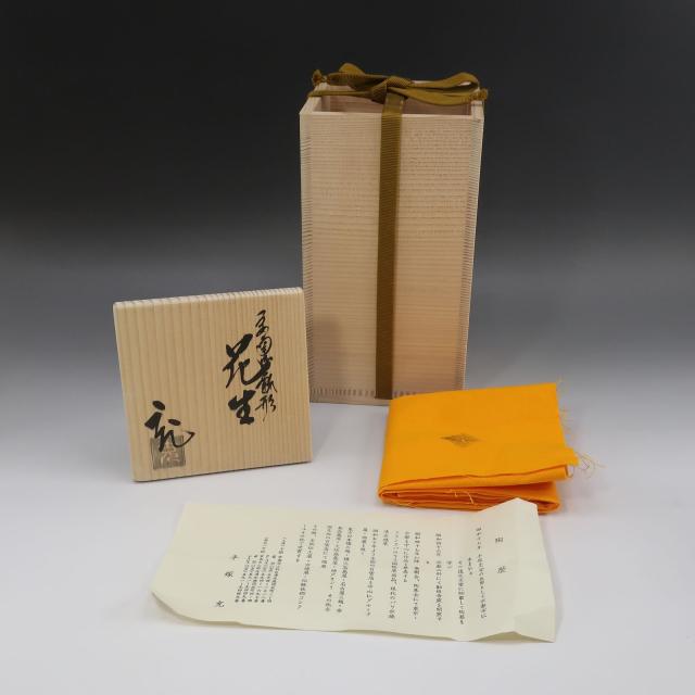 kyoyaki 京焼 手塚充 造 瓢形花生 陶磁器 骨董品 _ 【中古】_9