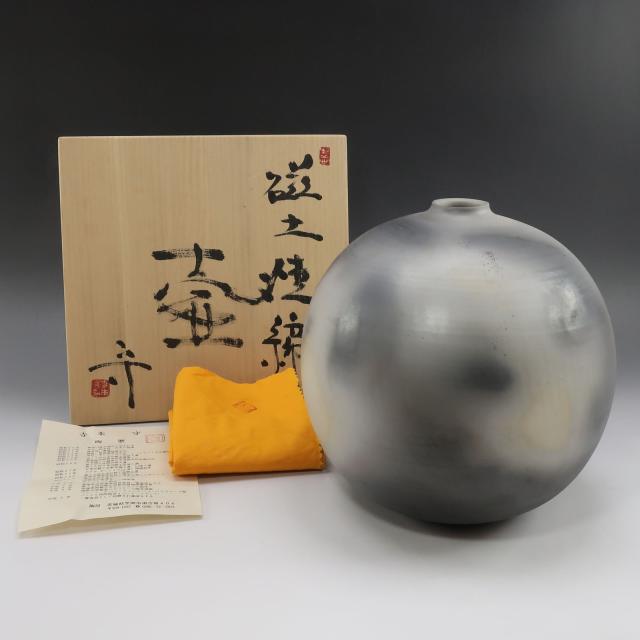 寺本守 造 磁土焼締壺 陶磁器 骨董品 _ 【中古】