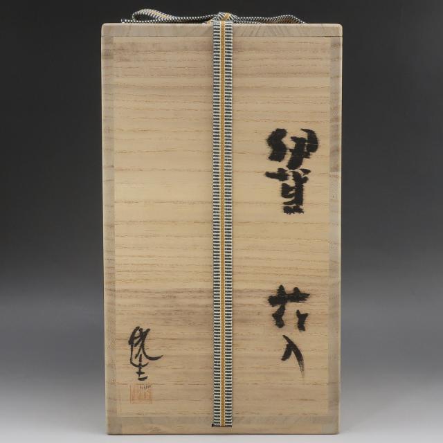 井村?生 造 伊賀花入 陶磁器 骨董品 _ 【中古】_9