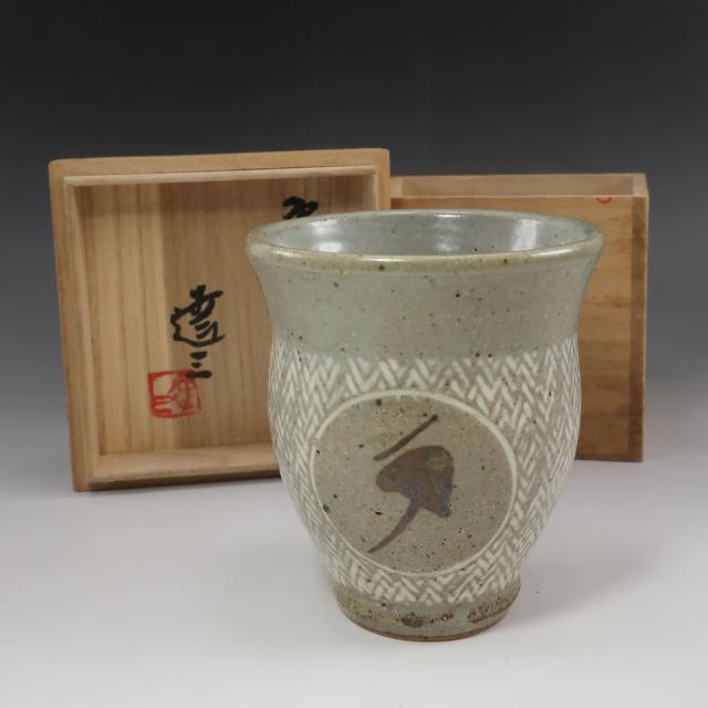 【 人間国宝 島岡達三 作 】 象嵌湯呑 陶磁器 骨董品 _ 【中古】