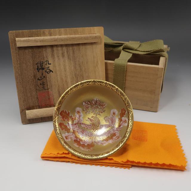 KUTANIYAKI 九谷焼 九谷 錦山 造 青粒金彩鳳凰画 酒盃 陶磁器 骨董品 _ 【中古】